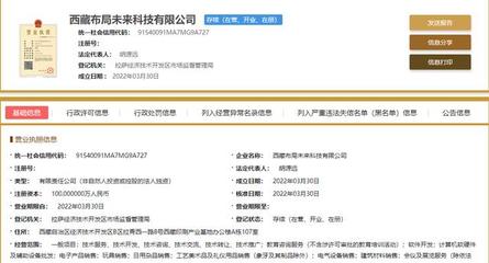 新東方在西藏成立子公司 聚焦計算機軟硬件及輔助設(shè)備批發(fā)的新戰(zhàn)略布局
