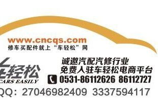 招商汽修廠免費(fèi)入駐電子商務(wù)網(wǎng)站，開啟數(shù)字化經(jīng)營新篇章