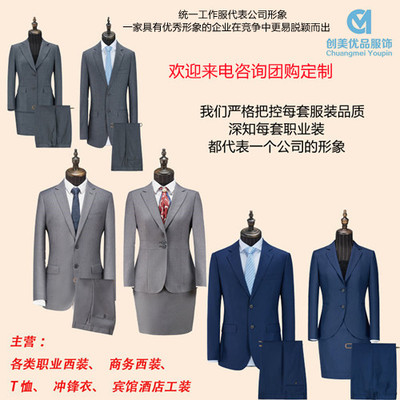 專業(yè)定制，品質(zhì)之選——南京創(chuàng)美優(yōu)品服飾，您的工作服定制與網(wǎng)絡(luò)設(shè)備銷售專家